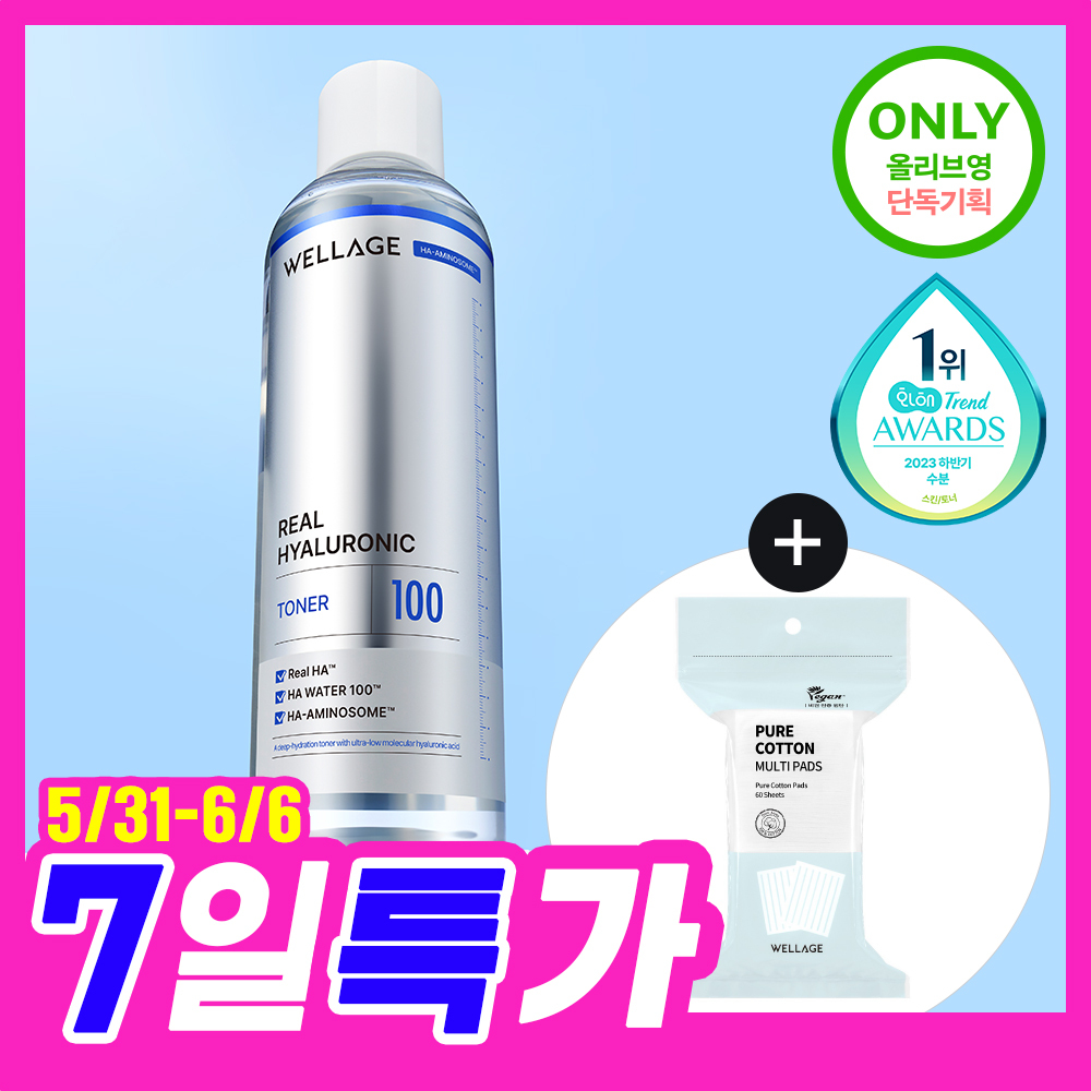 Wellage Real Hyaluronic 100 Toner 300ml set