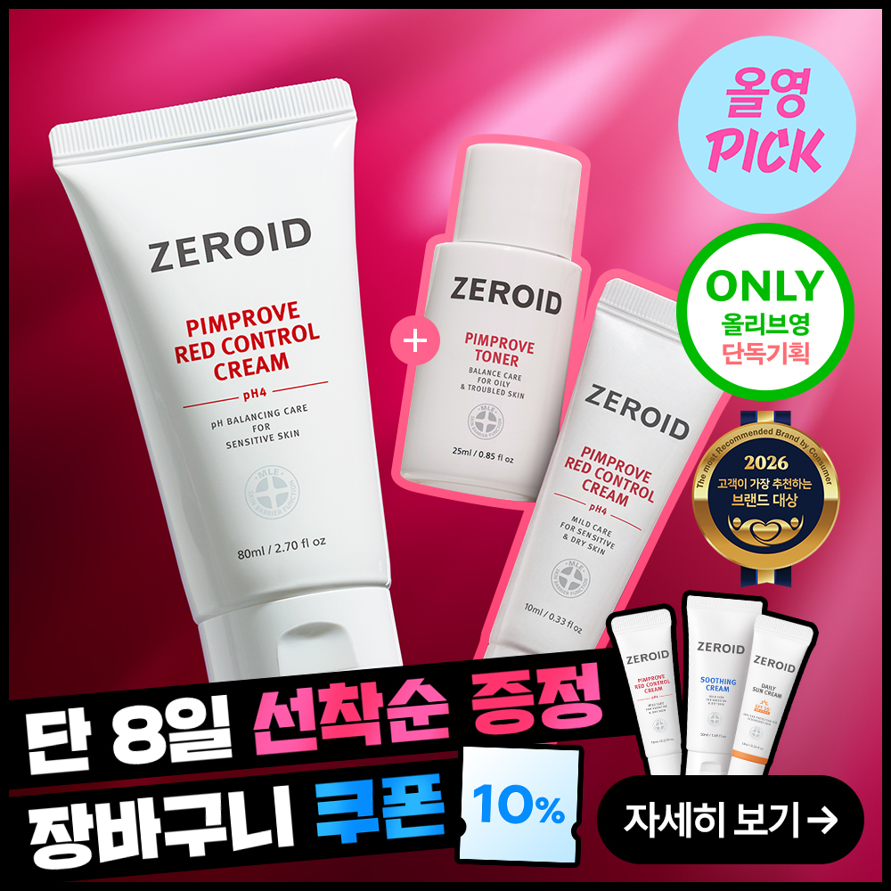 4 Korean Dermocosmetic Brands and Their Best-Known Products — Seoul Glow Edit supporting image